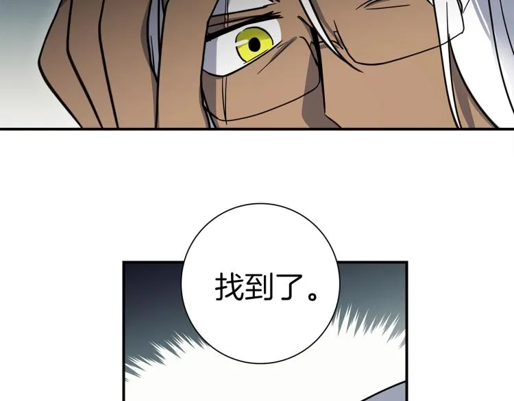 第75话 龙文家族 第73页