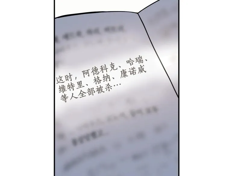 第75话 龙文家族 第74页