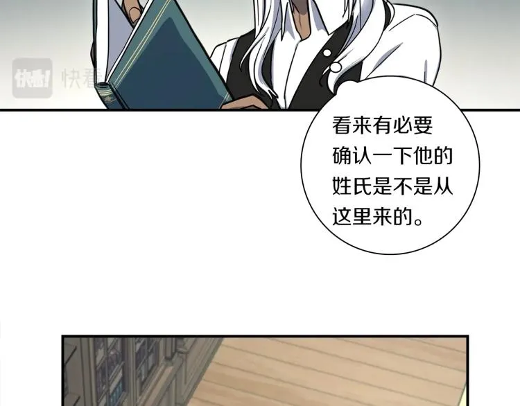 第75话 龙文家族 第76页
