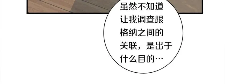 第75话 龙文家族 第78页