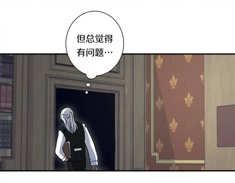 第75话 龙文家族 第79页