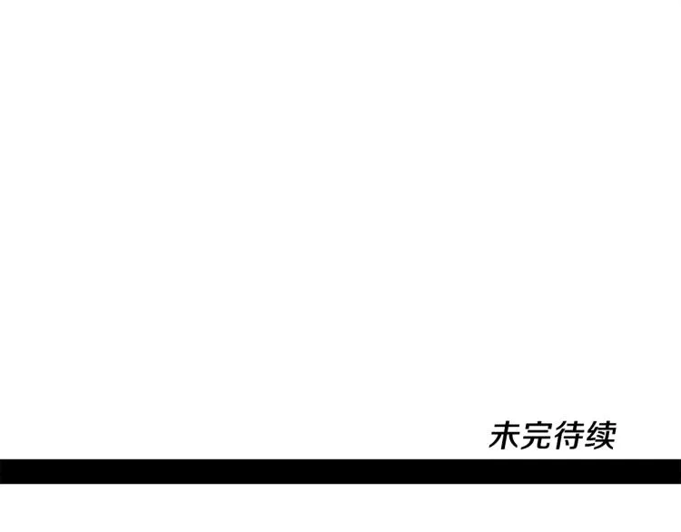 第75话 龙文家族 第87页