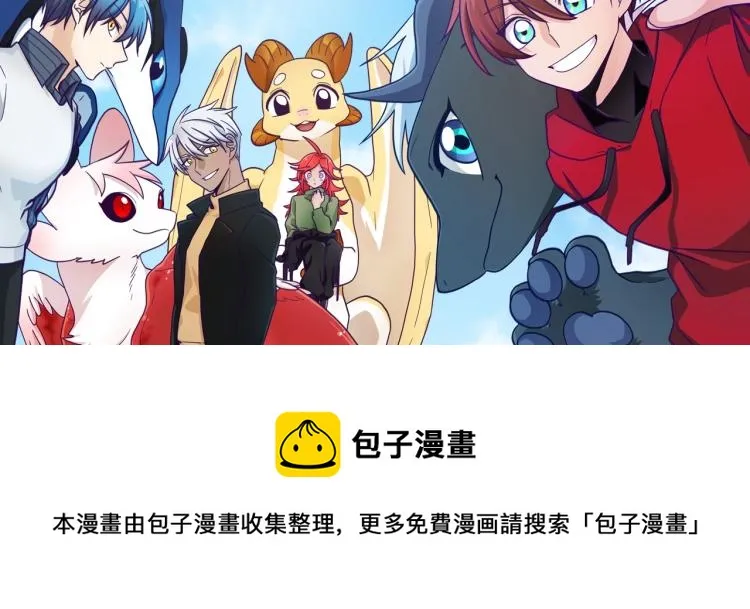 第75话 龙文家族 第91页