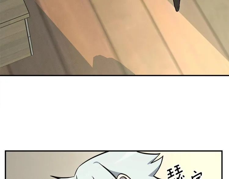 第74话 龙的属性 第4页