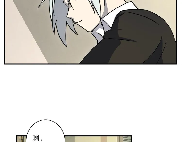 第74话 龙的属性 第6页