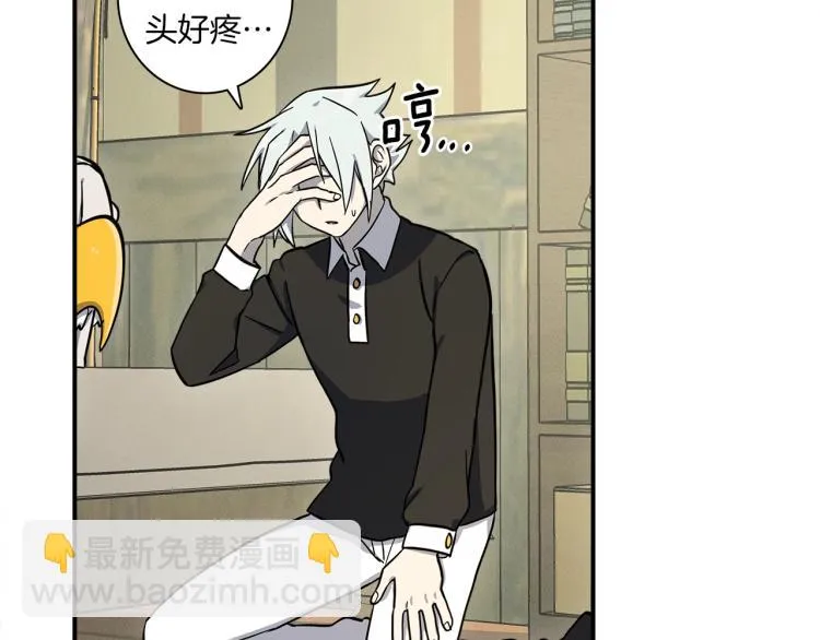 第74话 龙的属性 第7页