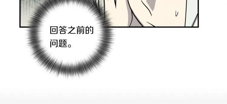 第74话 龙的属性 第9页