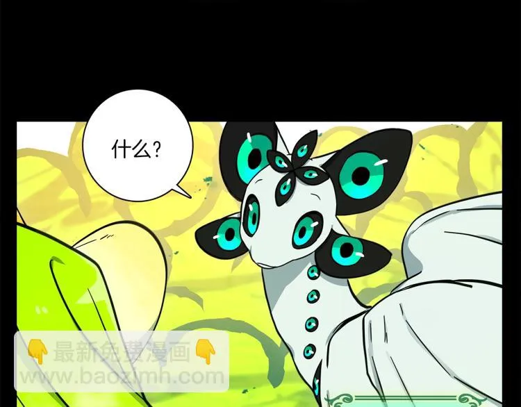 第74话 龙的属性 第12页