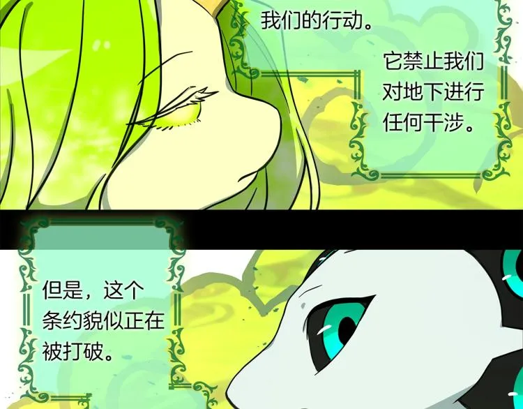 第74话 龙的属性 第14页