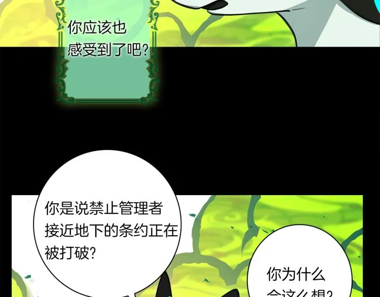 第74话 龙的属性 第15页