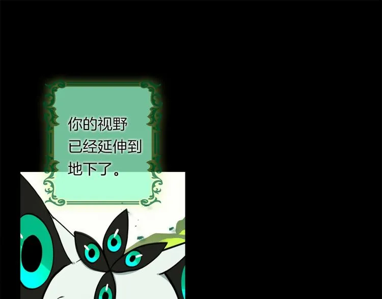 第74话 龙的属性 第18页