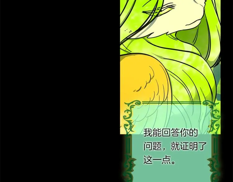 第74话 龙的属性 第20页