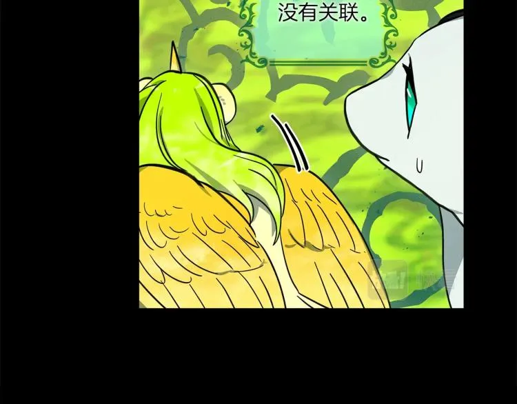 第74话 龙的属性 第25页