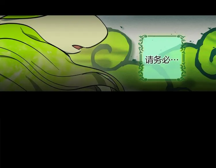 第74话 龙的属性 第26页