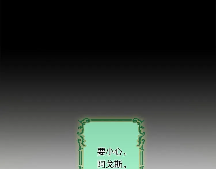 第74话 龙的属性 第27页