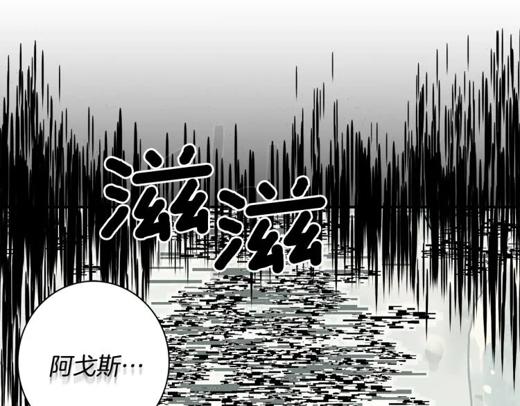 第74话 龙的属性 第32页