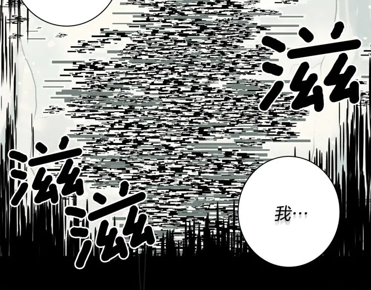 第74话 龙的属性 第33页