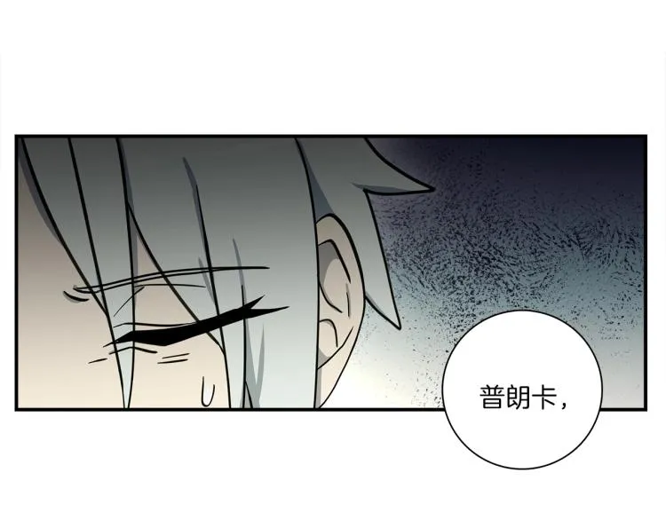 第74话 龙的属性 第35页
