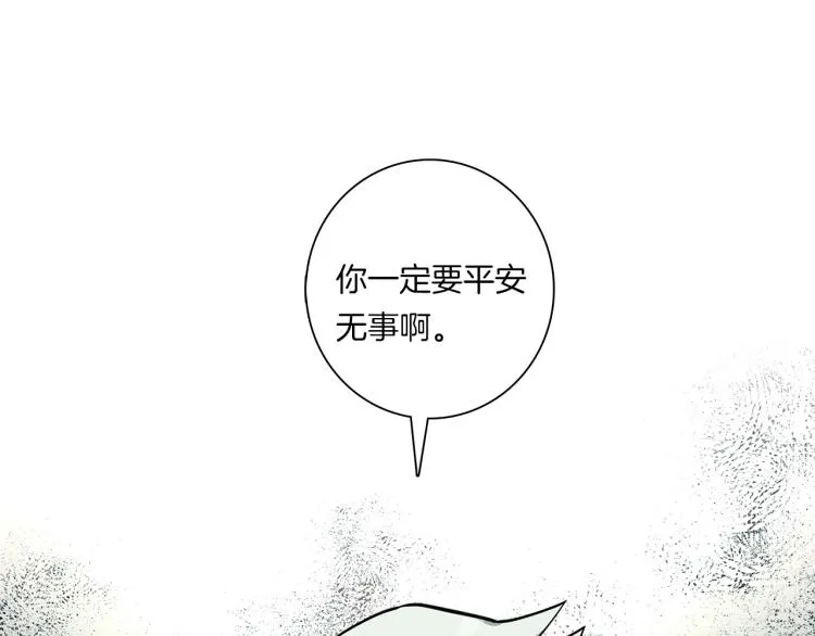 第74话 龙的属性 第36页
