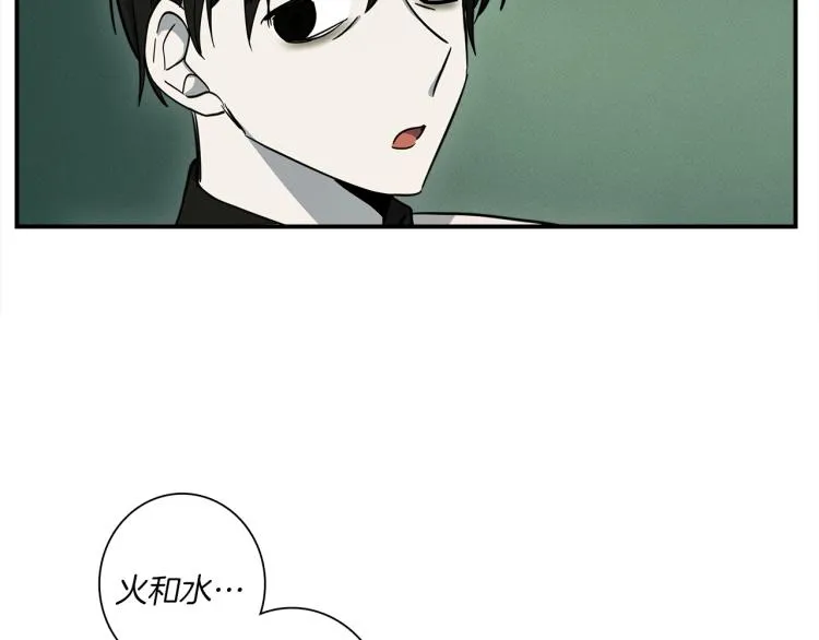 第74话 龙的属性 第48页