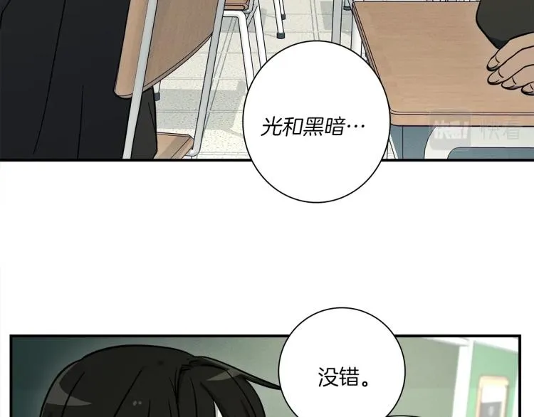 第74话 龙的属性 第50页