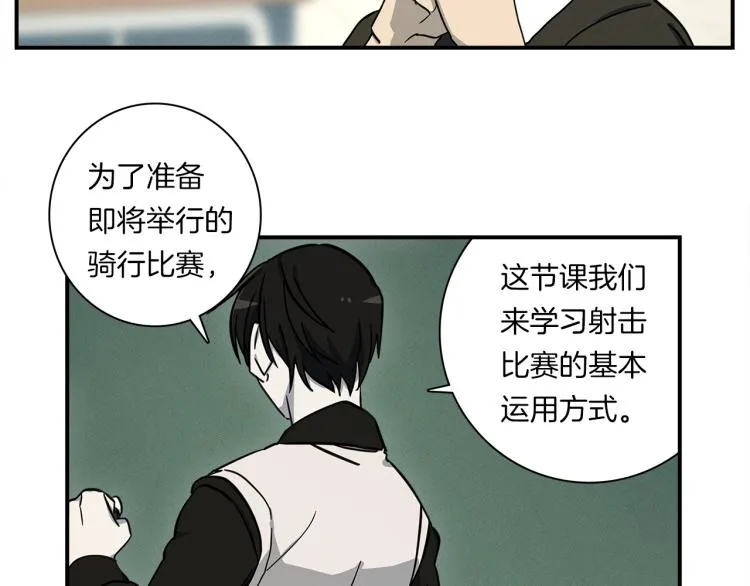 第74话 龙的属性 第53页