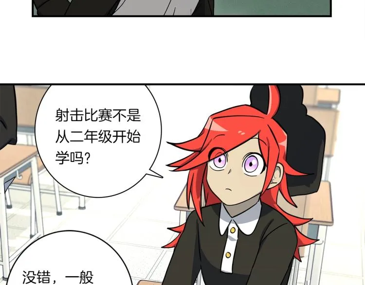 第74话 龙的属性 第54页