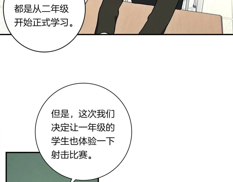 第74话 龙的属性 第55页