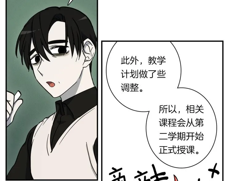 第74话 龙的属性 第56页