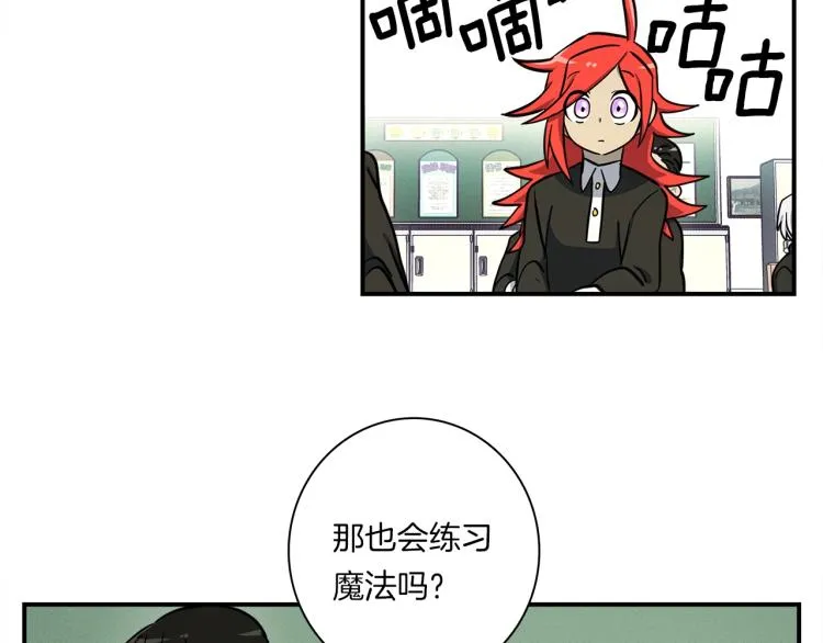 第74话 龙的属性 第57页