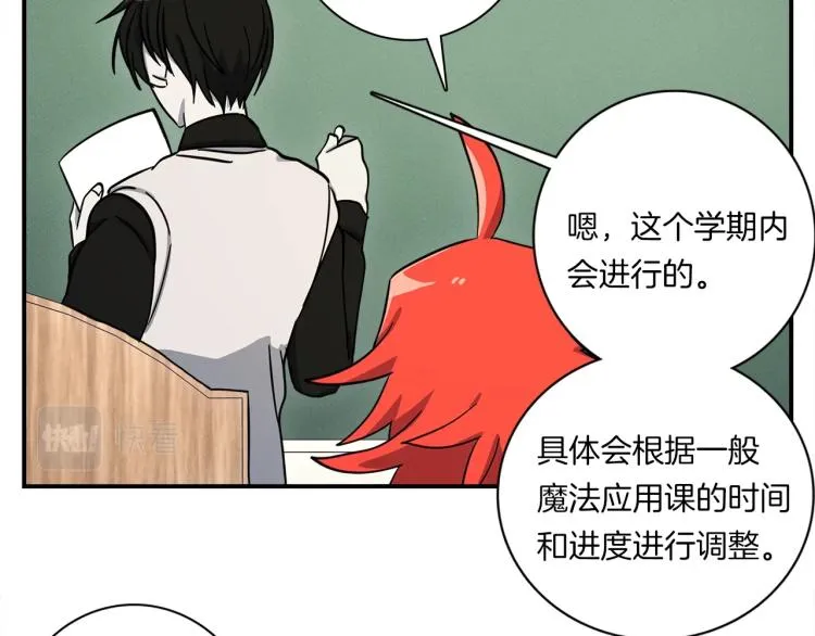 第74话 龙的属性 第58页