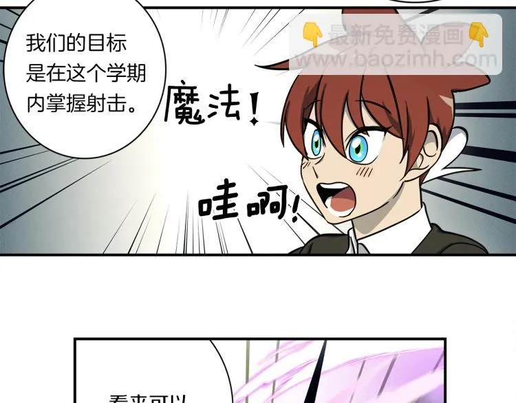 第74话 龙的属性 第59页