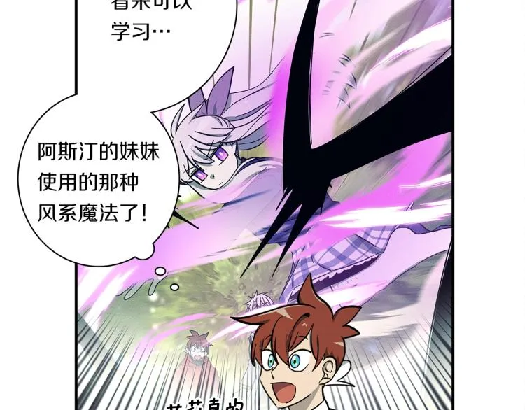 第74话 龙的属性 第60页