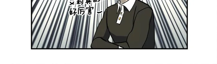 第74话 龙的属性 第61页