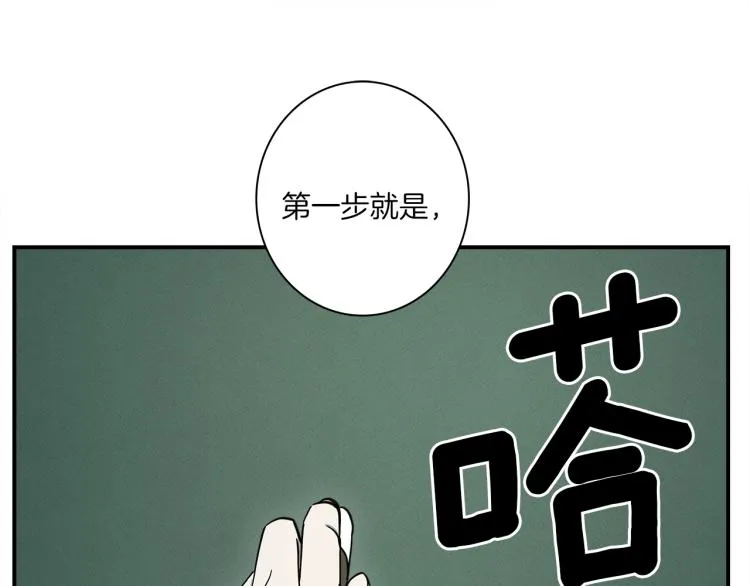 第74话 龙的属性 第62页