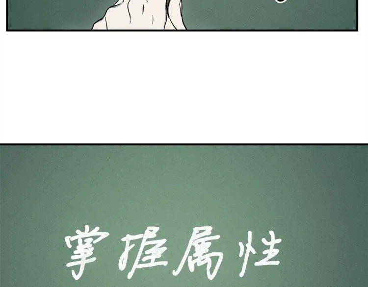 第74话 龙的属性 第63页