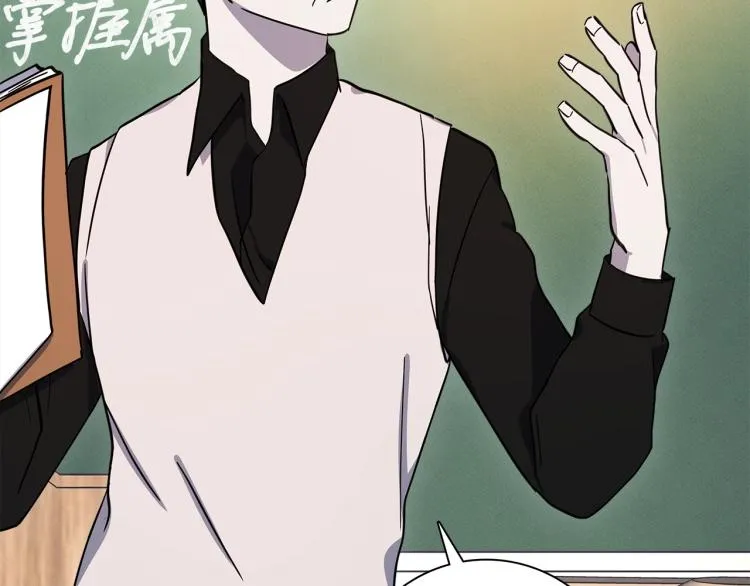 第74话 龙的属性 第67页