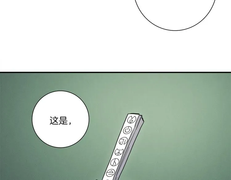 第74话 龙的属性 第71页
