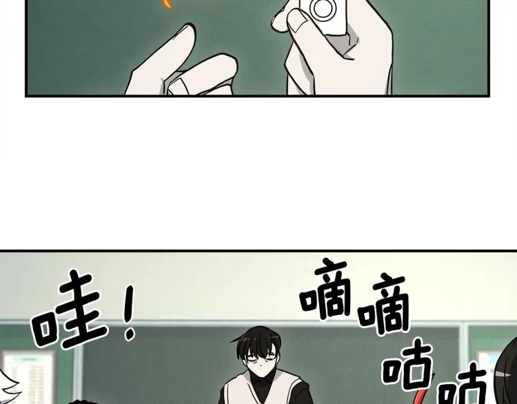 第74话 龙的属性 第75页