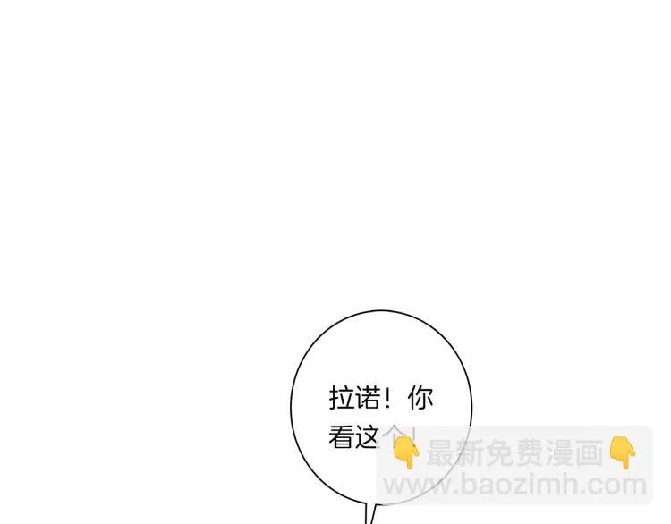 第74话 龙的属性 第79页