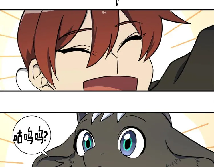 第74话 龙的属性 第80页