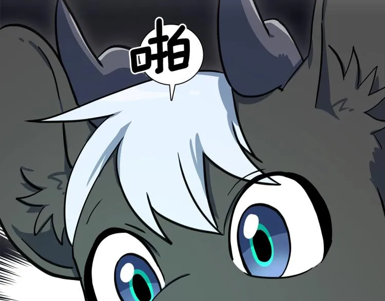 第74话 龙的属性 第82页