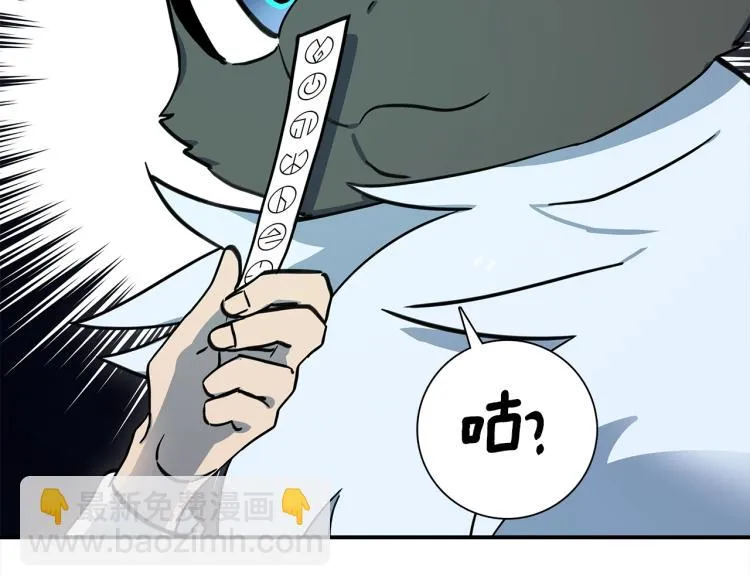第74话 龙的属性 第83页