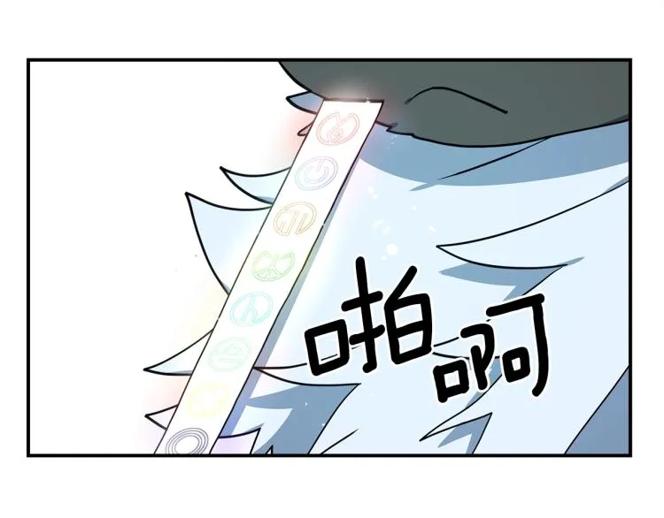 第74话 龙的属性 第84页