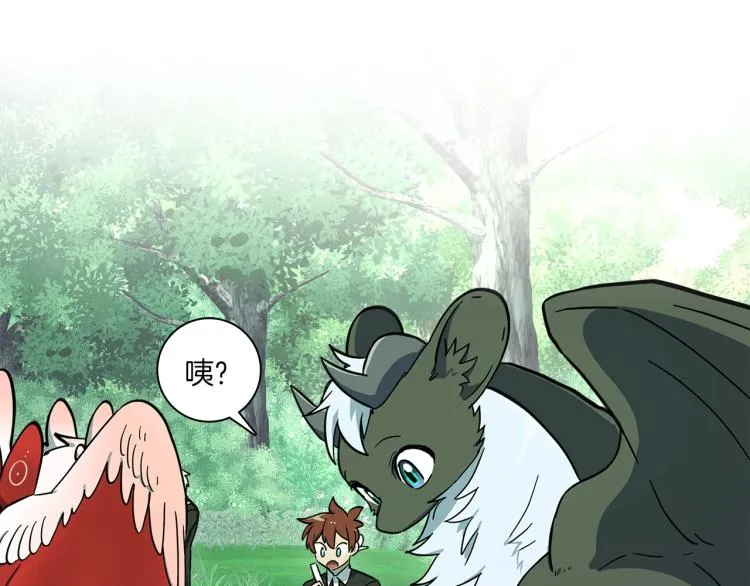 第74话 龙的属性 第86页
