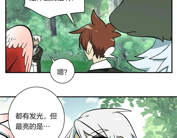 第74话 龙的属性 第88页