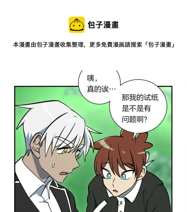 第74话 龙的属性 第90页