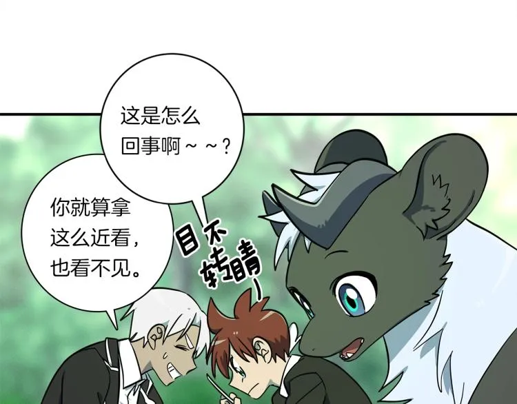 第74话 龙的属性 第92页