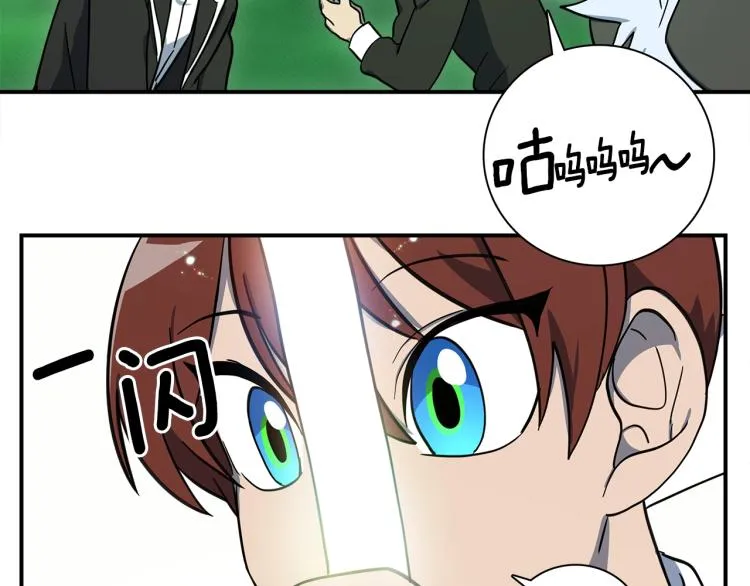 第74话 龙的属性 第93页