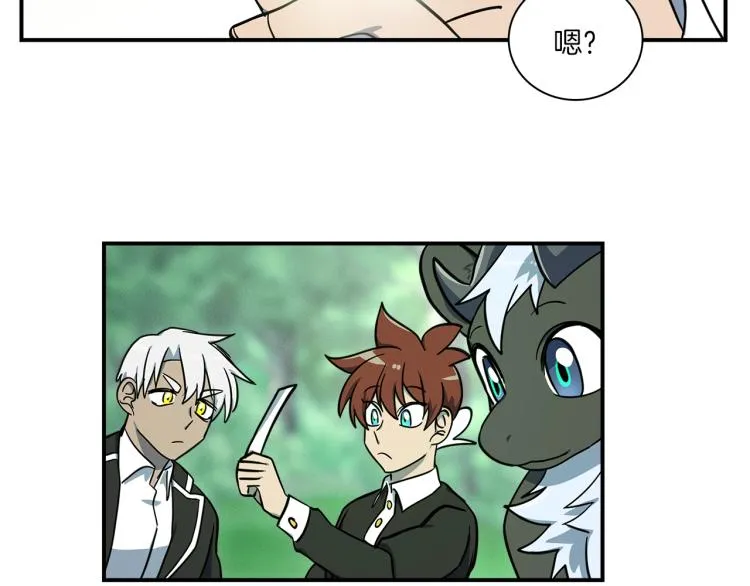 第74话 龙的属性 第94页